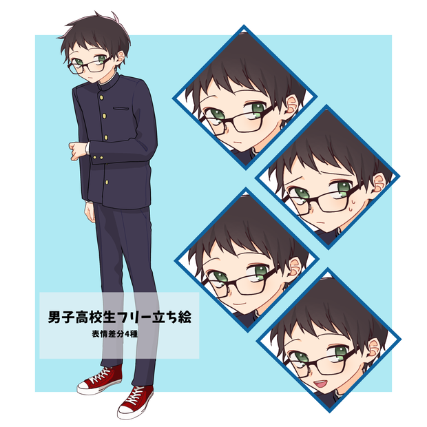 【フリー立ち絵】男子高校生 眼鏡