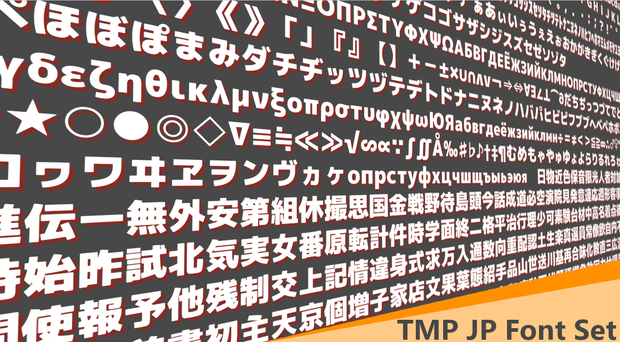 TMP(Text Mesh Pro) Japanese Font