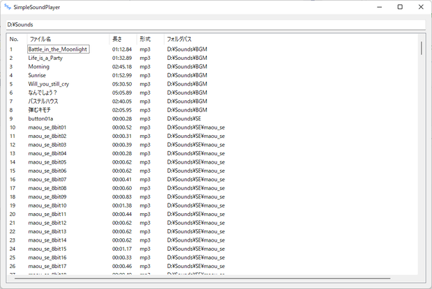 【Free DL】SimpleSoundPlayer