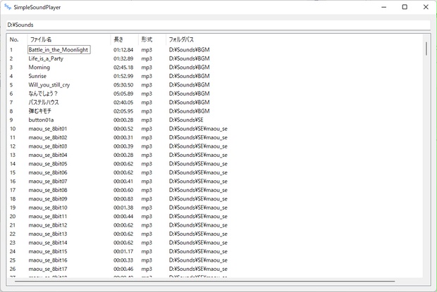 【Free DL】SimpleSoundPlayer
