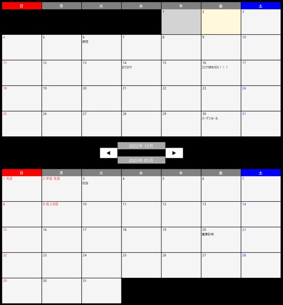 【Free DL】２ヶ月表示 カレンダー (Two Months Calendar)