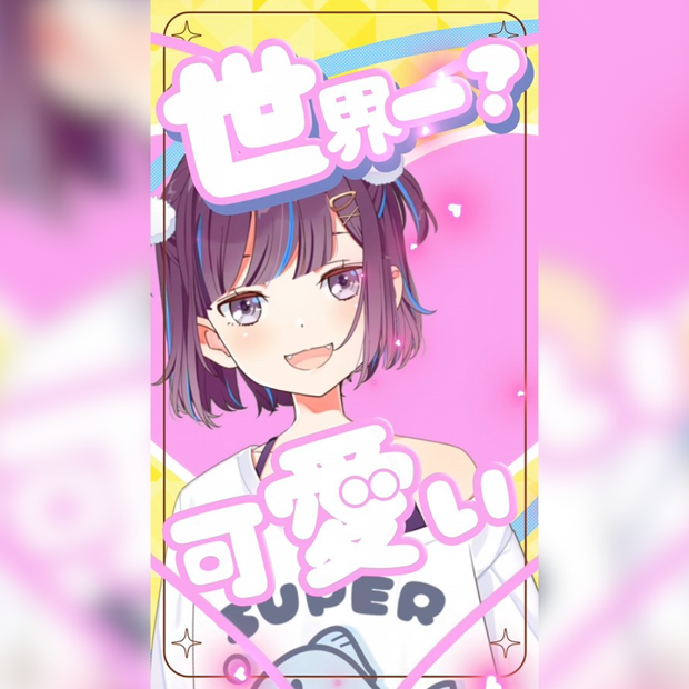 【歌詞素材】初星学園 「世界一可愛い私」【shorts動画向け】