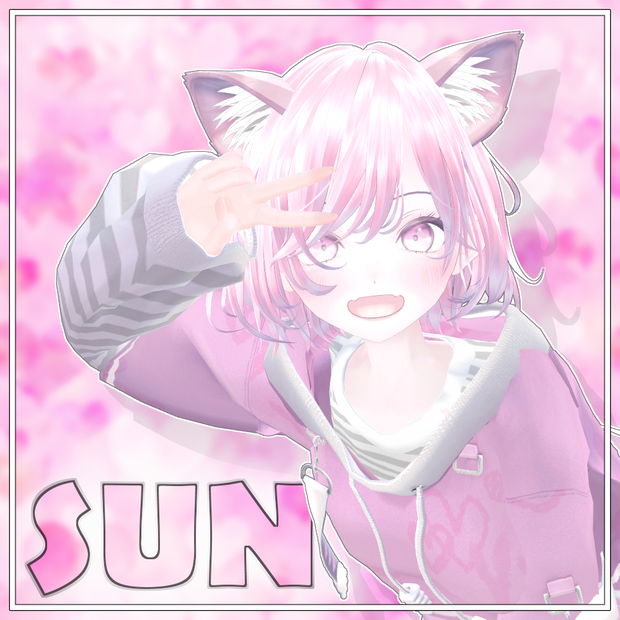 「SUN －サン－」ver1.2.1