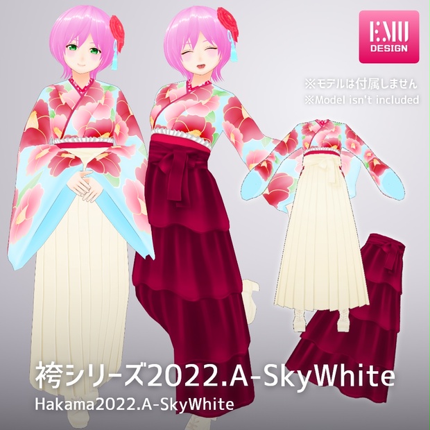 【Vroid v1.6.0】袴シリーズ2022.A /Hakama2022.A_SkyWhite【テクスチャ/Texture】 - #EMUDESIGN - BOOTH