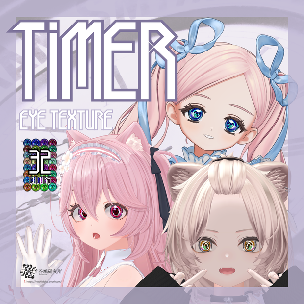 【発売記念SALE中✨VRCアイテクスチャ】Cyber EyeTexture "TIME" - メカニカルな瞳の輝き（マットキャップ/発光用テクスチャ付）