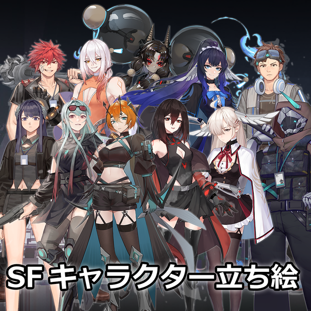 【ゲーム素材】SFキャラクター立ち絵