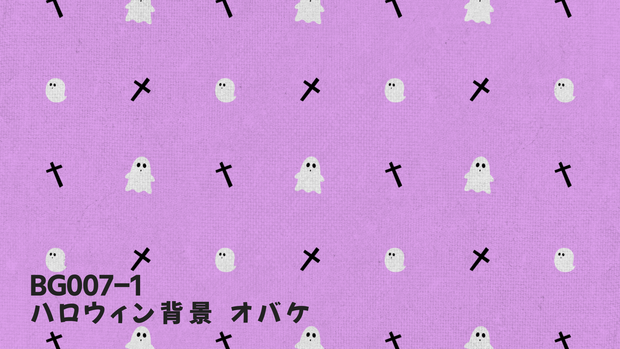 ループ背景 ハロウィン・オバケ【動画素材】