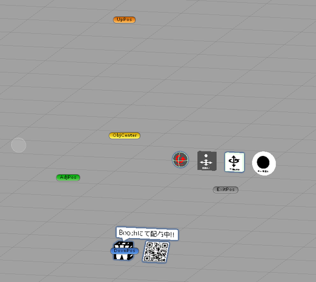 【cluster用アイテム】オブジェクト位置調整ギミック