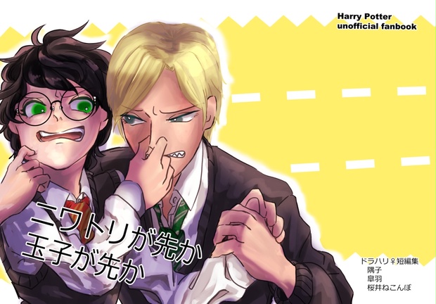 にわとり様 確認用 キャラクターグッズ 