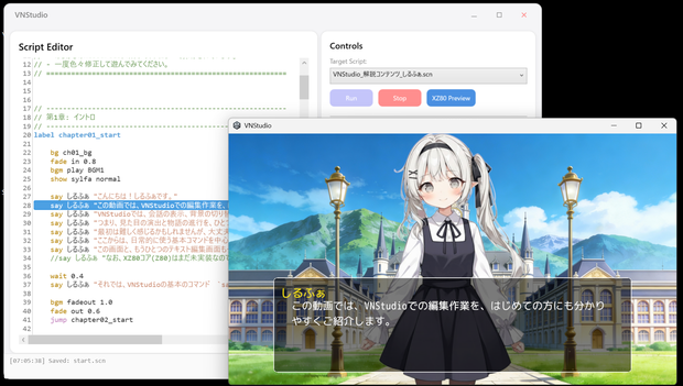 VN Studio Alpha v0.65 ― 次世代ビジュアルノベルエンジン