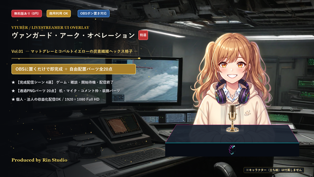 【無料版あり/配信画面】ヴァンガード・アーク・オペレーション Vol.01 - マットグレーとコバルトイエローの炭素繊維ヘックス格子セット【ゲーム/雑談/待機/終了/OBS対応】