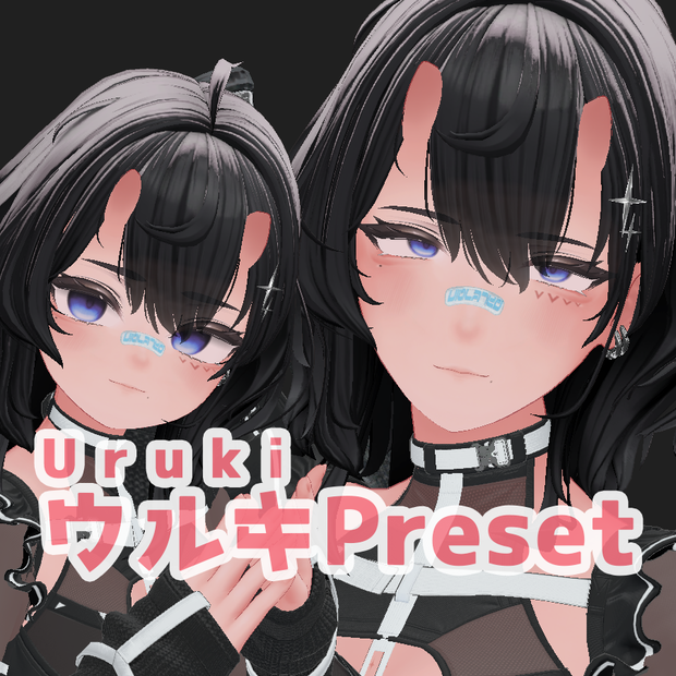 ウルキ 大人 ちび プリセット / Uruki big small preset