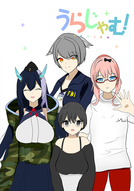 うらじゃむ