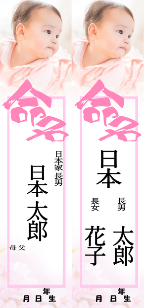 命名札_1