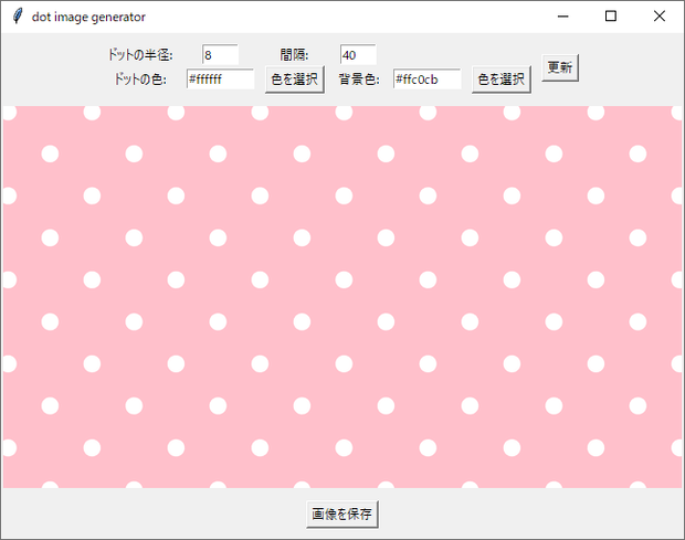 ドット柄パターン素材ジェネレーター