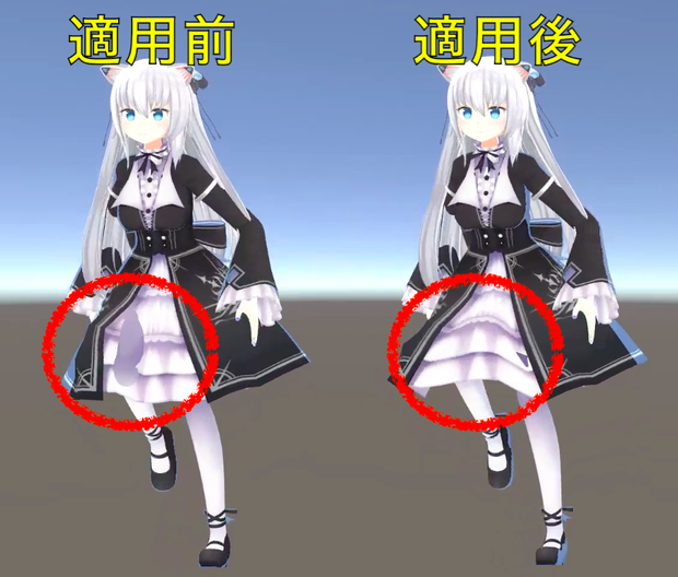 【VRC非対応】DynamicBoneCapsuleCollider