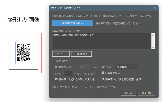 QR All-in-One 