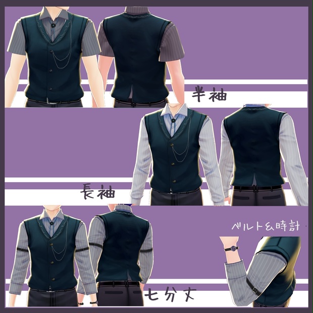 vroid セール _制服ベスト_長袖_用_上着_チェーン無料版