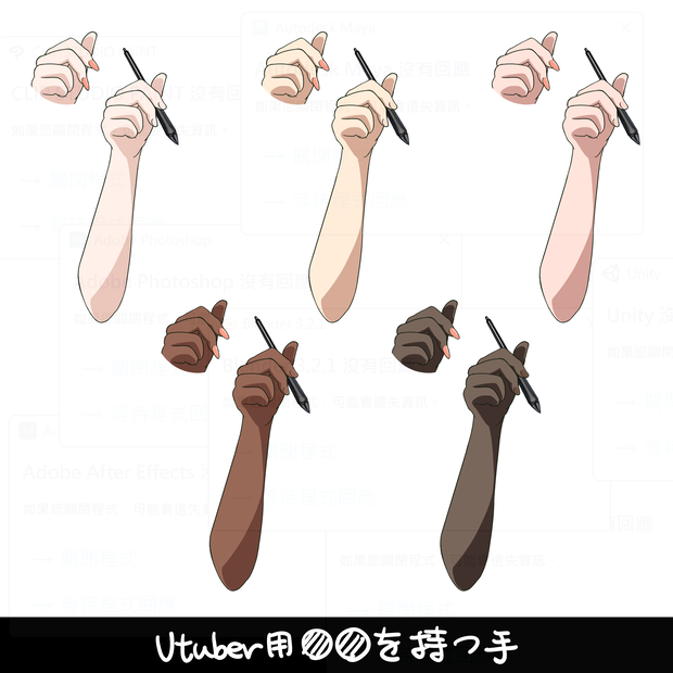 【無料配布】【Vtube素材】ペン、スプーン、耳かきを持つ手〈無料版・有料版あり〉