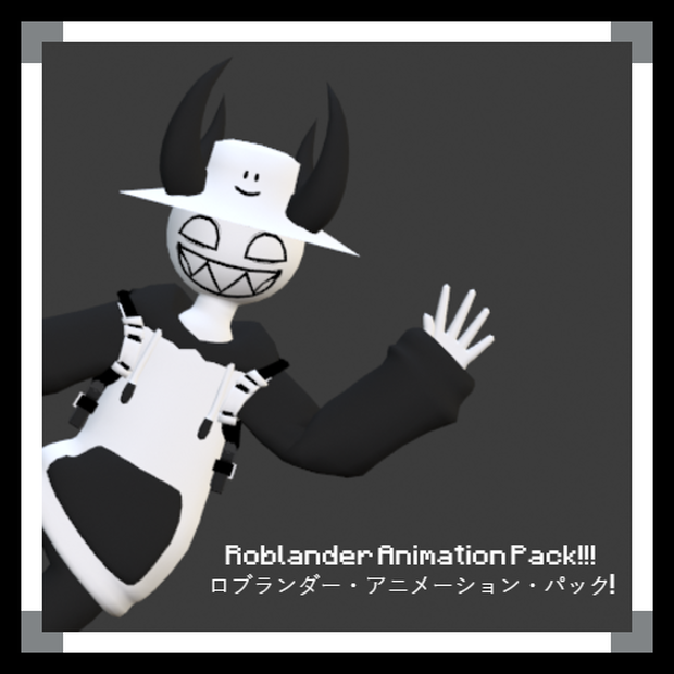 Roblander Animation Pack!!! ロブランダー・アニメーション・パック!