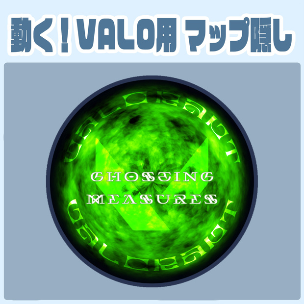 【VALORANT】動く！ヴァイパー風マップ隠し【無料】