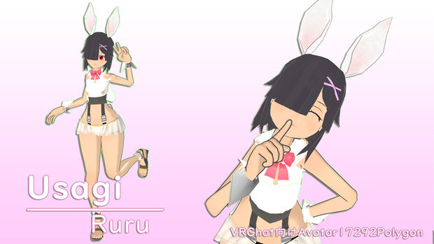 [SALE]【VRChat向けアバター】ウサギ人「ルル」【SDK2】