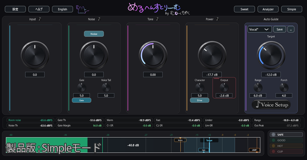 MarchenStream 製品版 / MarchenStream Lite 無料版 ｜配信用オールインワン・ボイスプロセッサー 