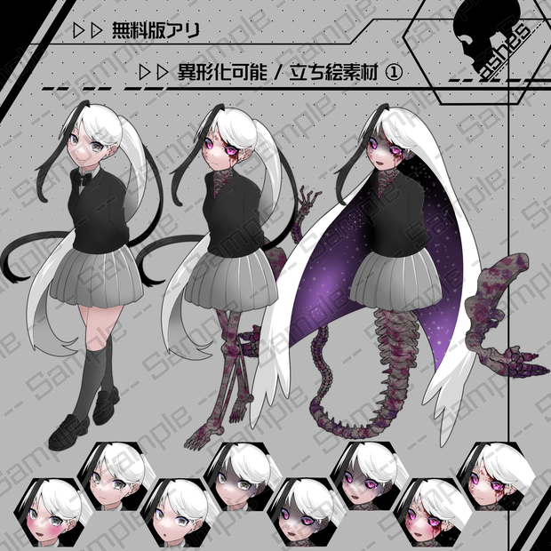 【無料版アリ】異形化可能_立ち絵素材①【女子学生】