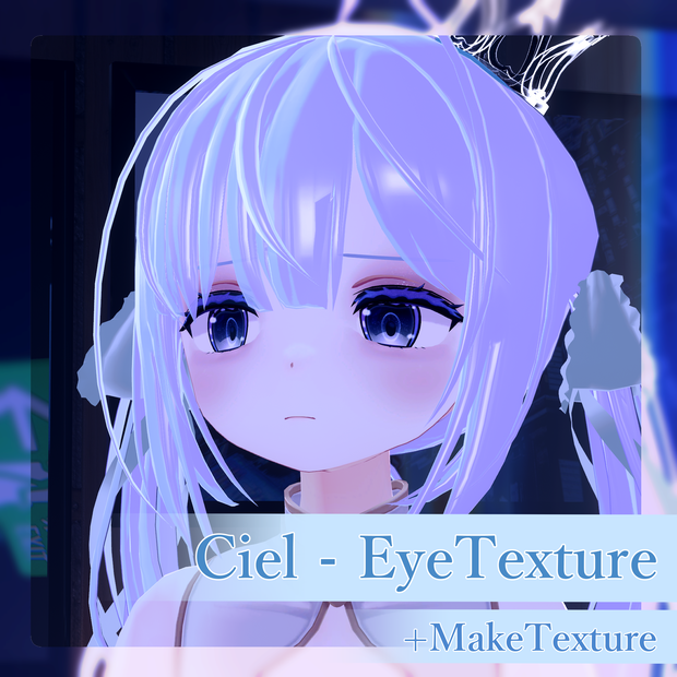 【シエルちゃん用】アイテクスチャ / メイクテクスチャ - Ciel_EyeTexture_MakeupTexture