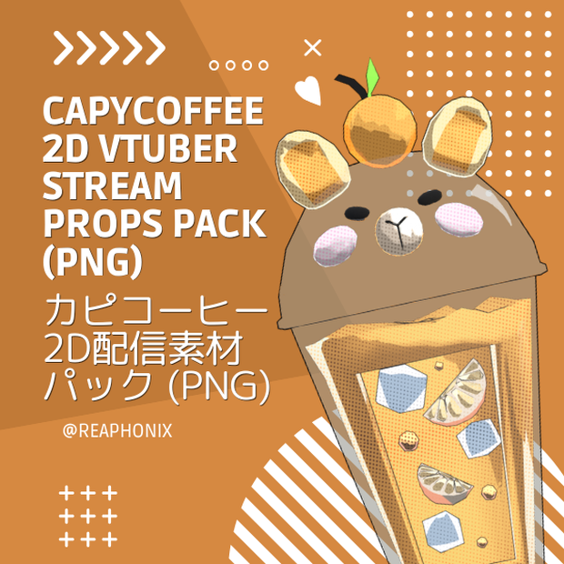 【VTuber Props】CapyCoffee 2D Stream Assets Pack (PNG) / カピコーヒー 2D配信素材パック