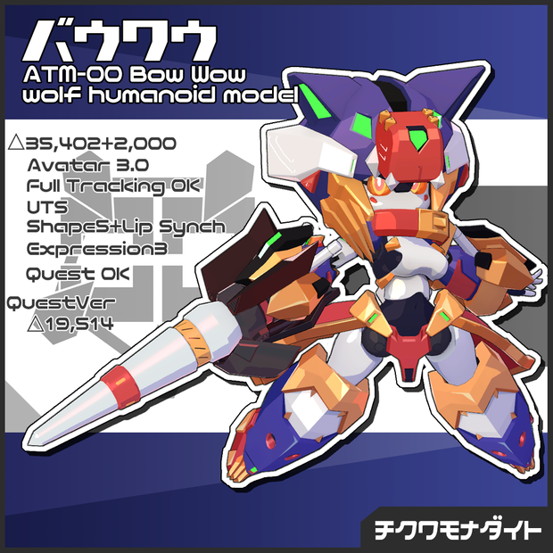 【オリジナル無料アバター3Dモデル】バウワウ