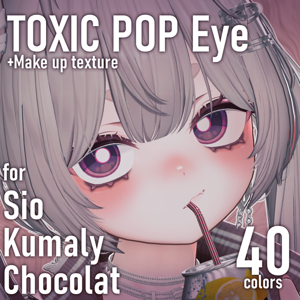 【3Avatars】TOXIC POP Eye ＋ Makeup texture【Sio/ショコラ/クマリ対応】