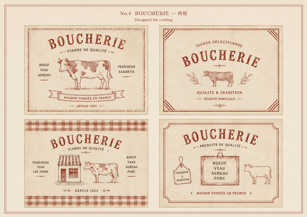 KPC No.4  BOUCHERIE — 肉屋