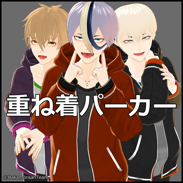 【正式版対応】Overlapping hoodies (unisex) Costume Texture for VRoid