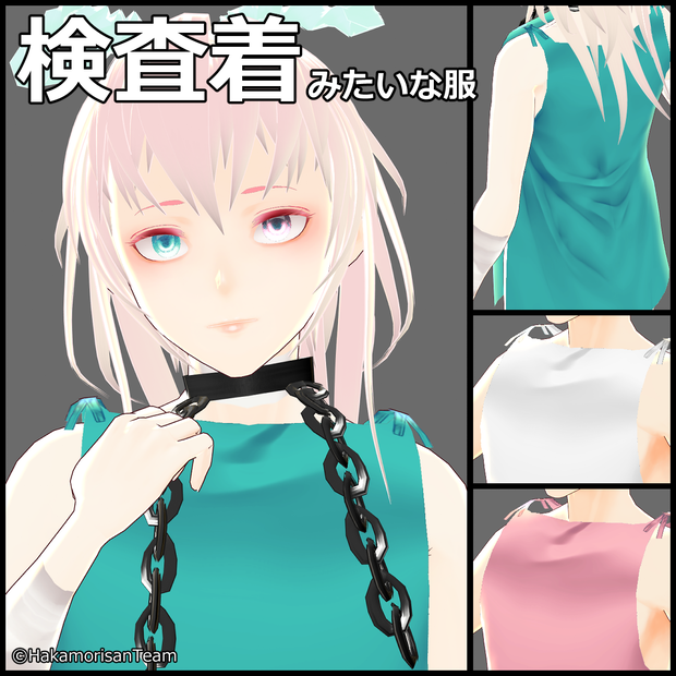 【正式版対応】Clothes that look like Inspection gown (unisex) Costume Texture for VRoid