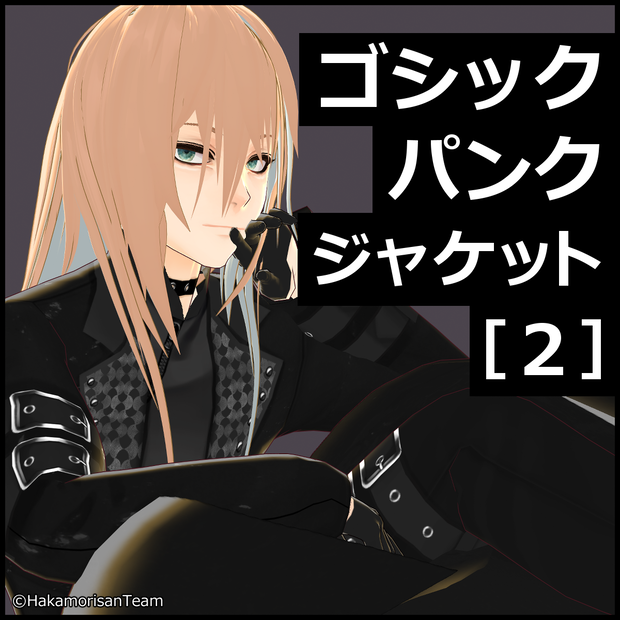 【正式版対応】Gothic punk jacket [2] (unisex) Costume Texture for VRoid