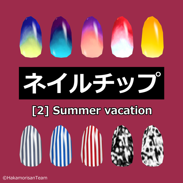 【無料】Nail tips [2] (10 colors) Skin texture for VRoid