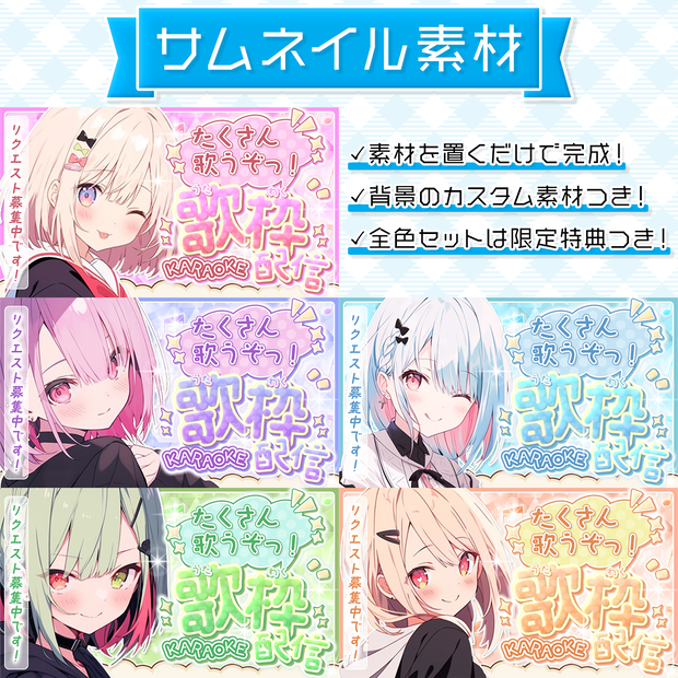【歌枠配信】置くだけサムネイル素材「ファンタジー」【Vtuber・配信者向け】