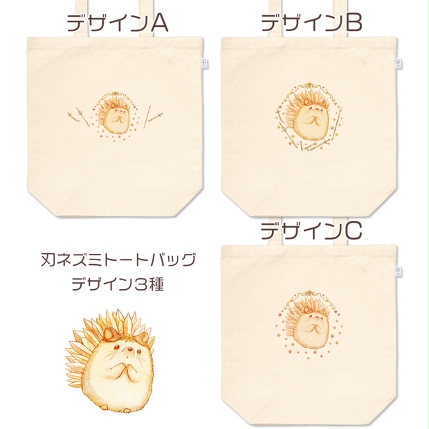 刃ネズミトートバッグ Maururururu Booth