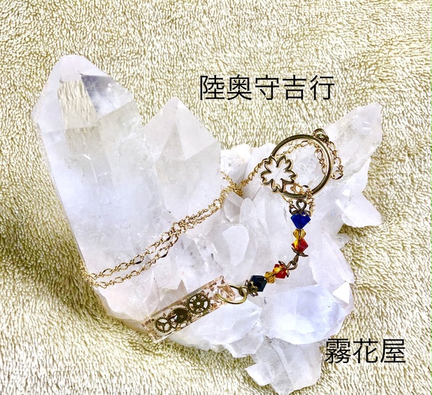 陸奥守吉行(刀剣乱舞)イメージアクセサリー