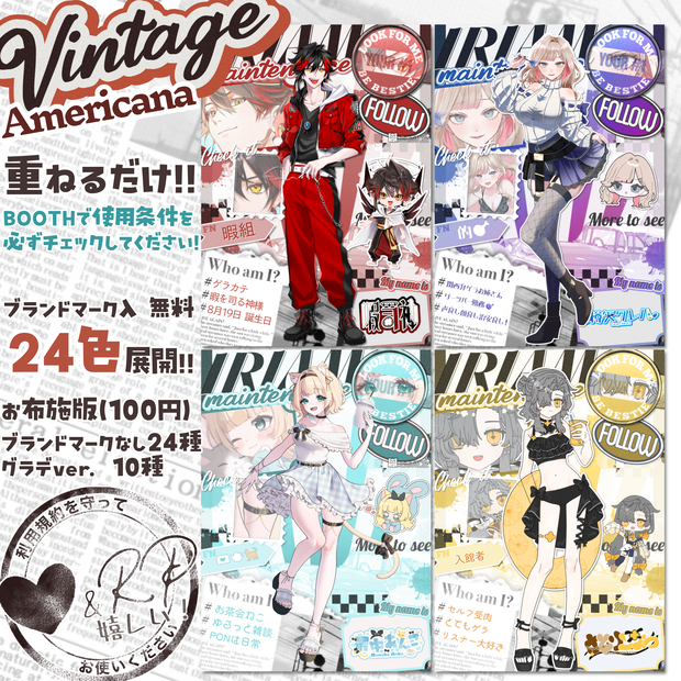 【基本無料/条件要確認！】#IRIAMメンテ中のフォロー祭り 素材 【Vintage×Americana】
