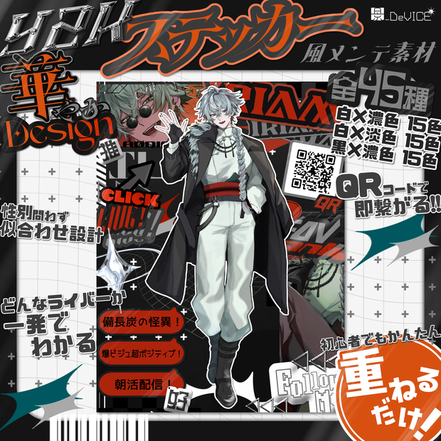 【♡タップで無料‼️】IRIAMメンテ素材 Y2K×ステッカー風