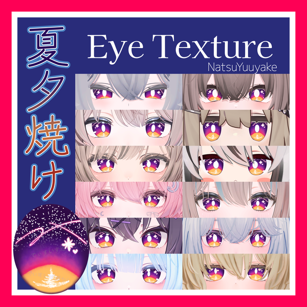 【EyeTexture】夏夕焼け #AMLIVELL