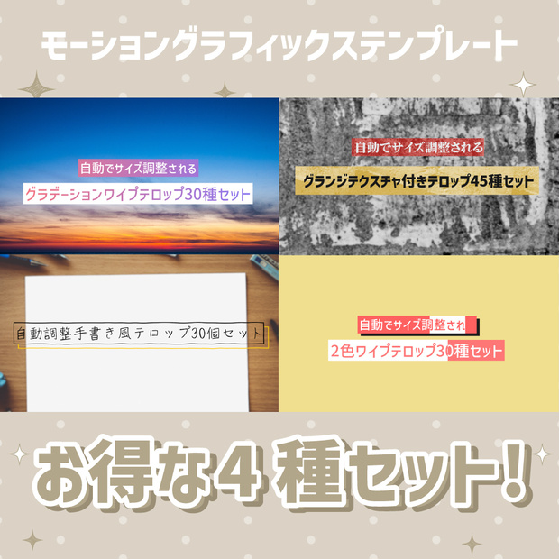 BOXテロップテンプレート4種セット!【モーショングラフィックステンプレート】