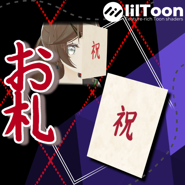 [MA対応][PB設定済み] 呪い？のお札【汎用】