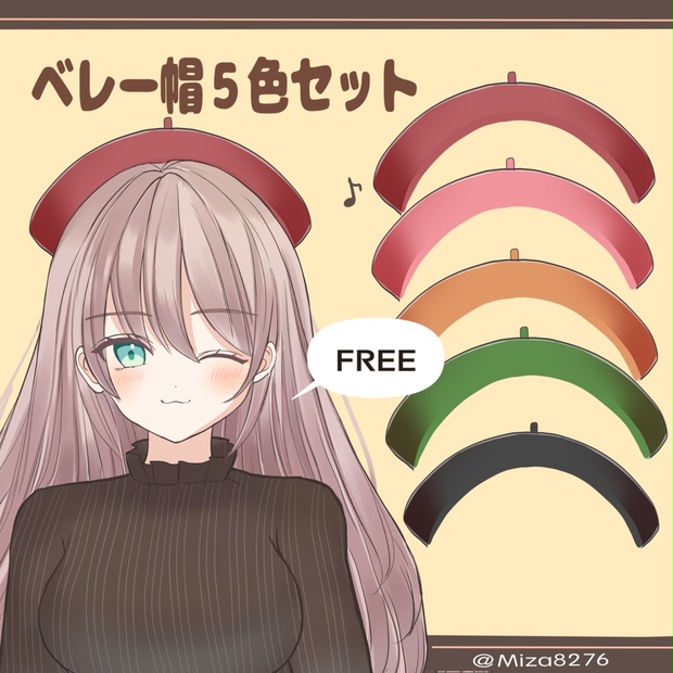 ベレー帽 - miza8276z - BOOTH