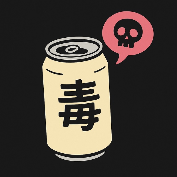 毒ZINE - 推しに嫌われても売れたい店 - BOOTH