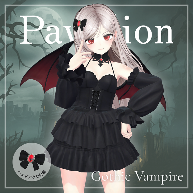 【VRC衣装】Gothic Vampire