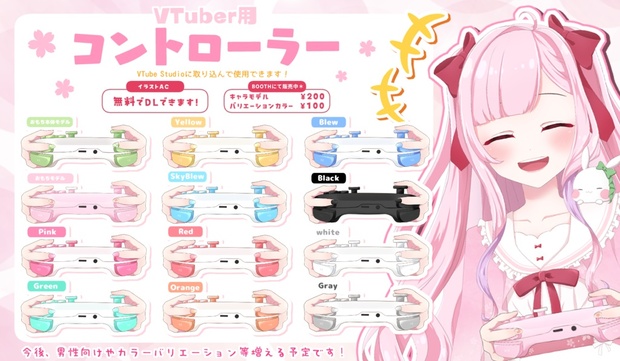 VTSアイテム┊全12種〙手小さめVTuber向け：Vtuber向け可愛い