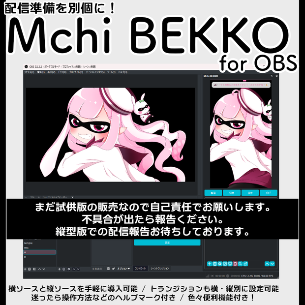 〚試供品価格┊Windows対応〛YouTubeデュアルストリームの画面を設定するプラグイン ver1.0.0